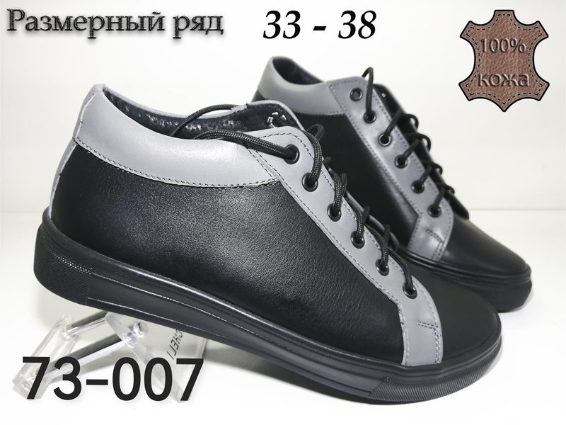 ДЕТСКИЕ ТУФЛИ 73-007